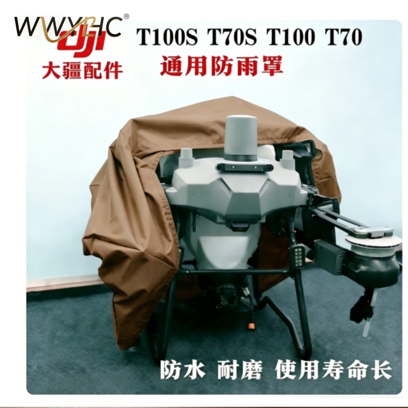 Suitable for Agricultural Dron - مراجعة Drone Sun Shade وسعره